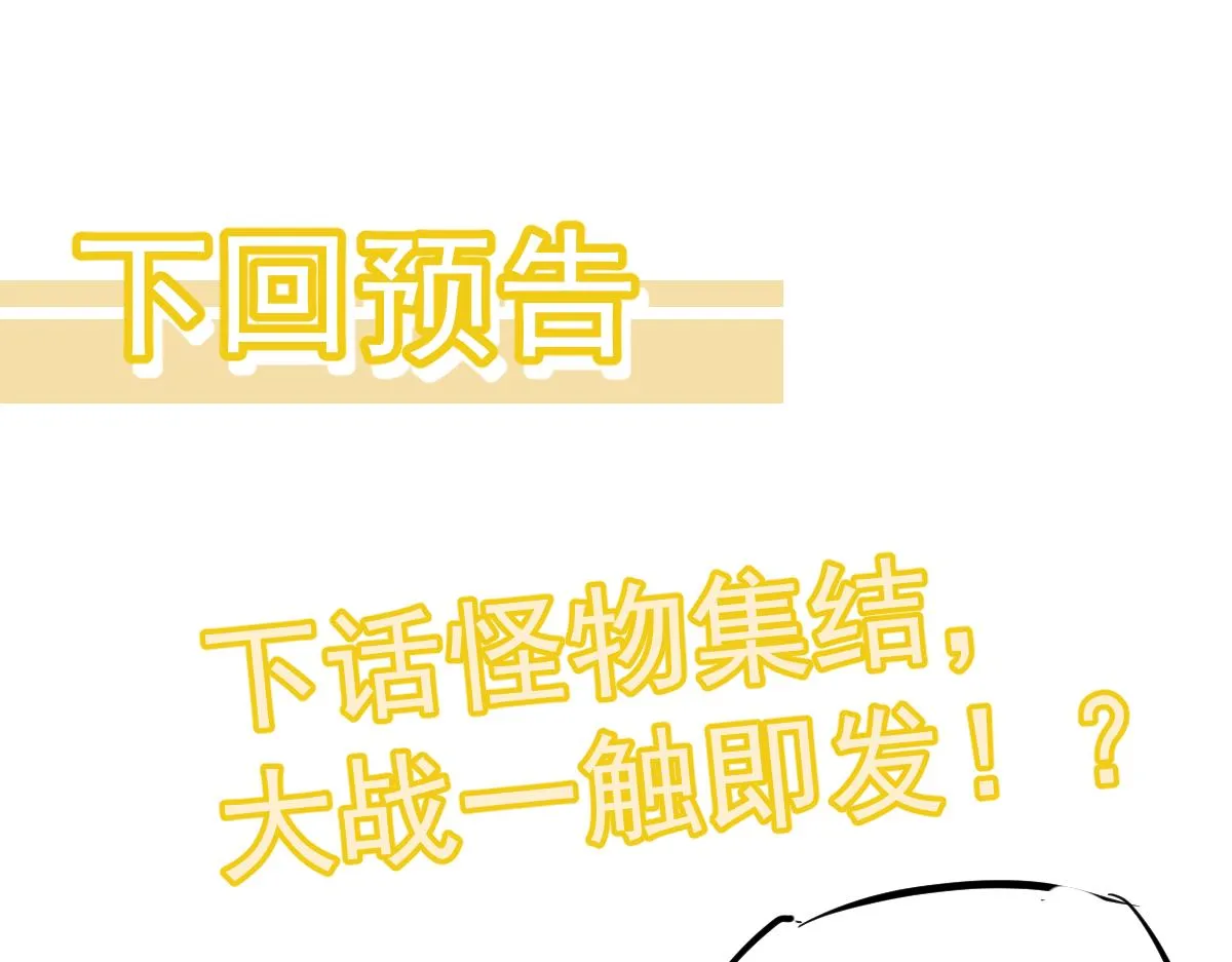 第108话 前往第四层 第127页