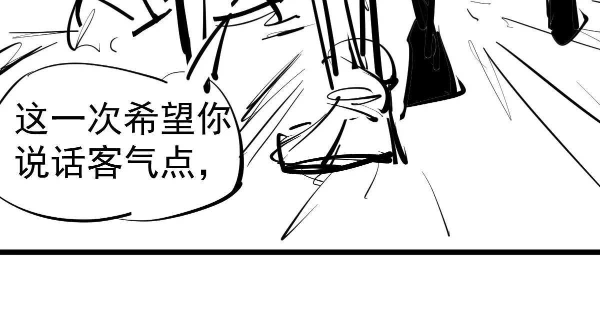 第108话 前往第四层 第130页