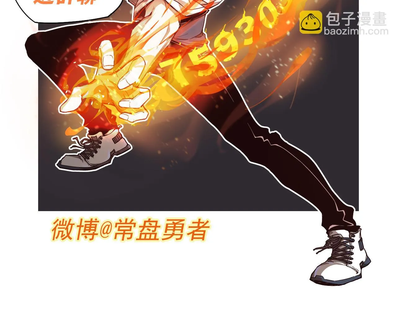 第108话 前往第四层 第133页