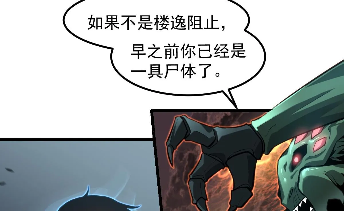 第114话 冰火两重天！ 第1页