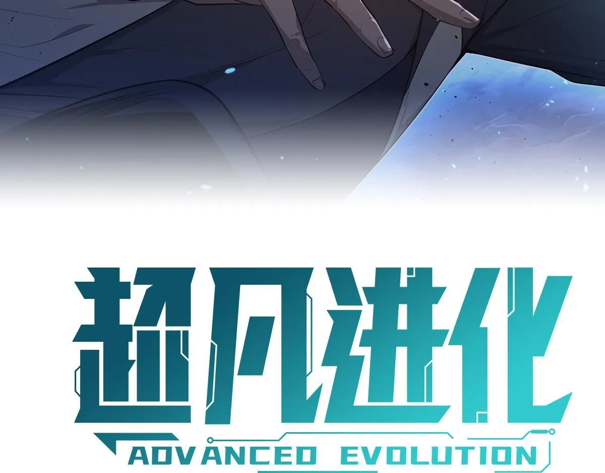 第114话 冰火两重天！ 第6页