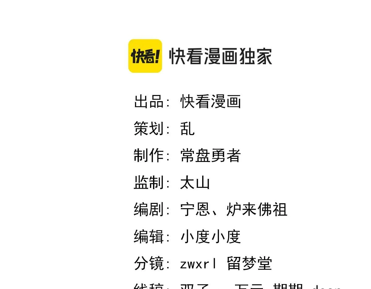 第114话 冰火两重天！ 第7页