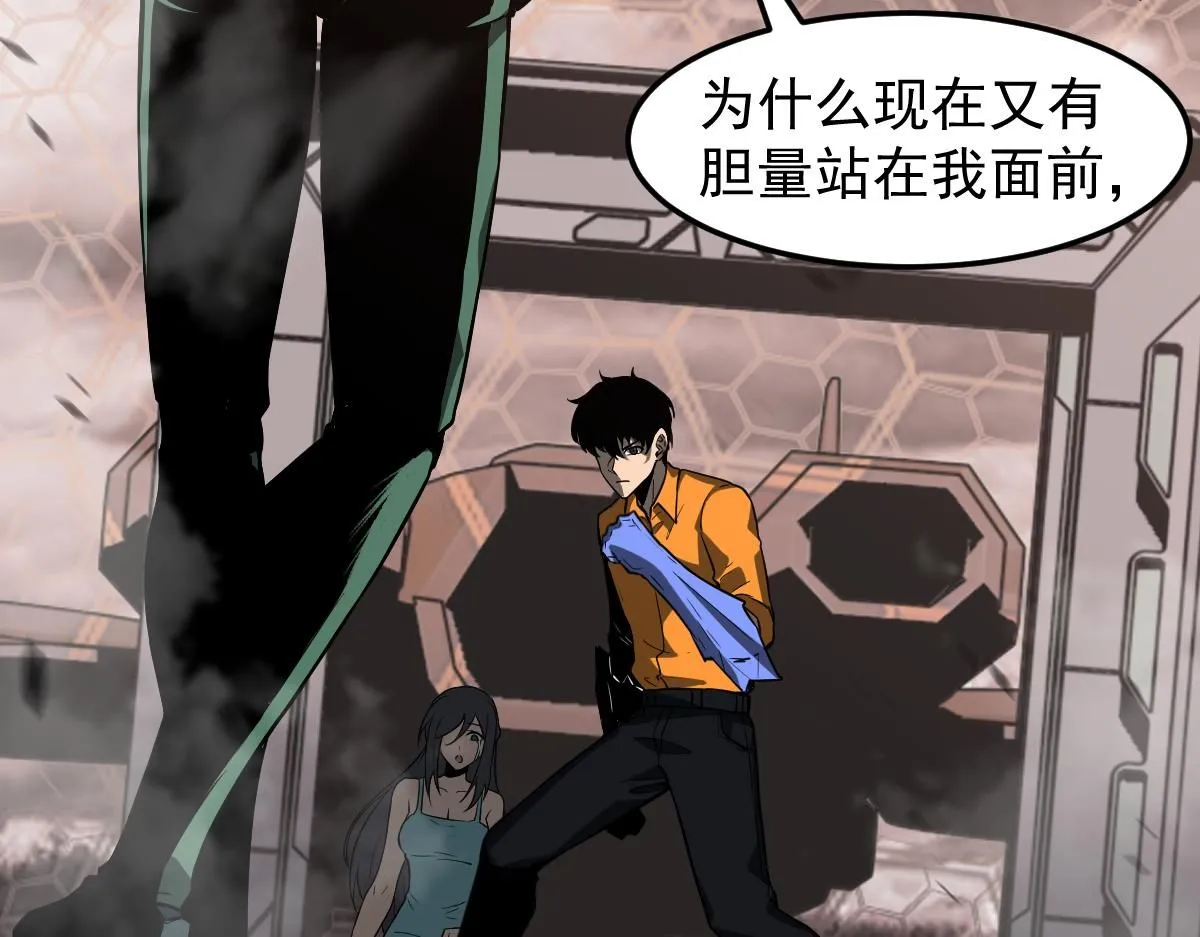 第114话 冰火两重天！ 第10页