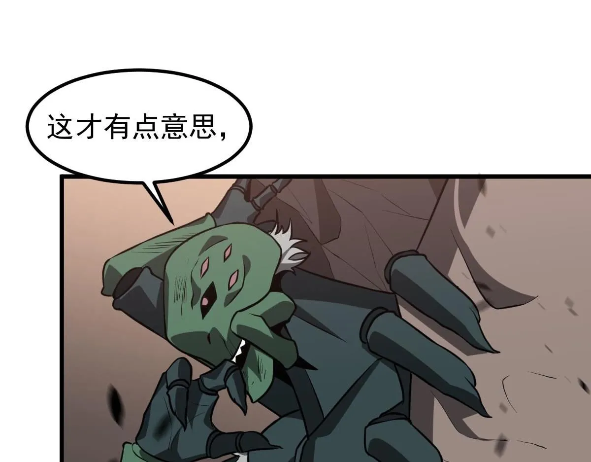 第114话 冰火两重天！ 第37页