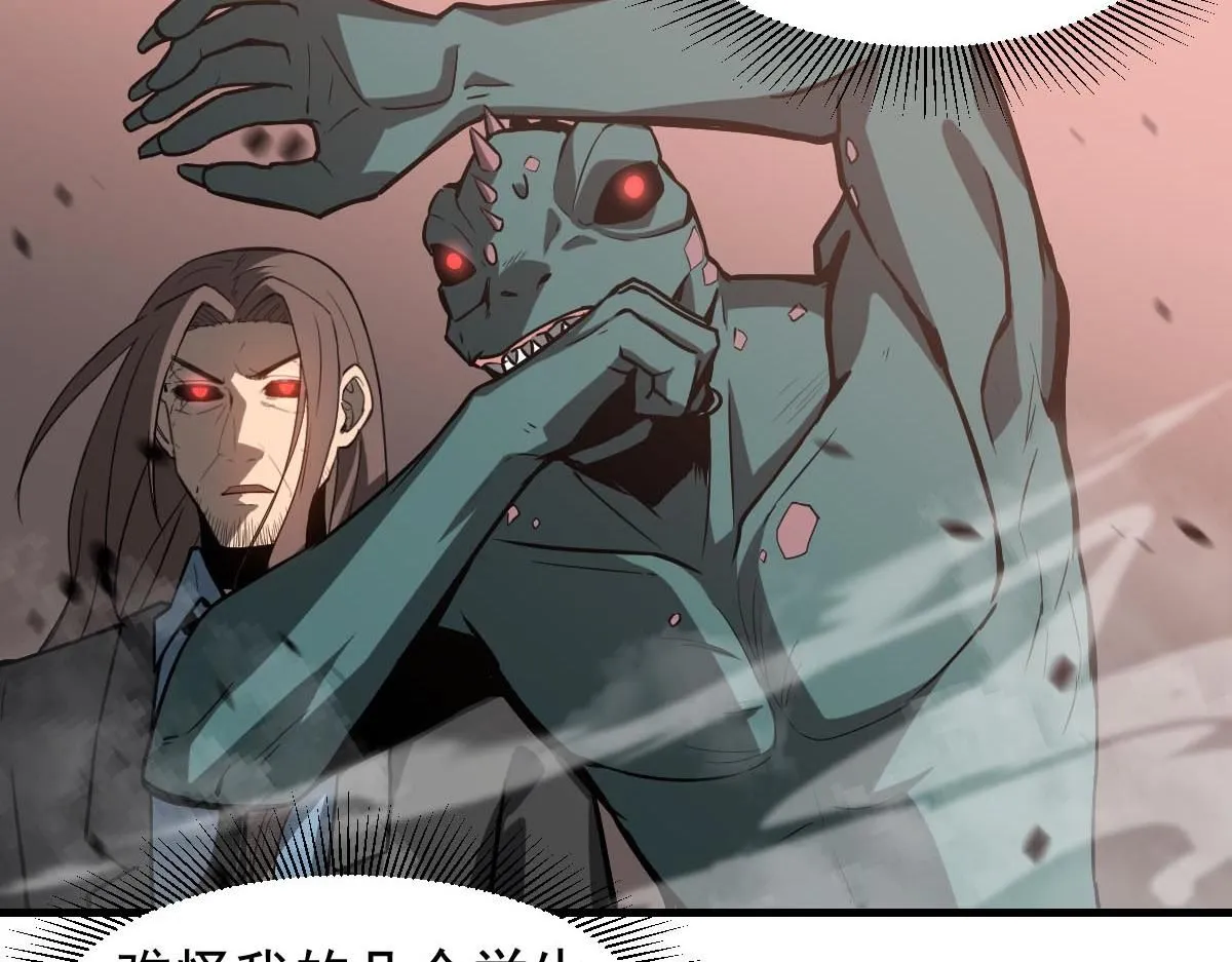 第114话 冰火两重天！ 第66页