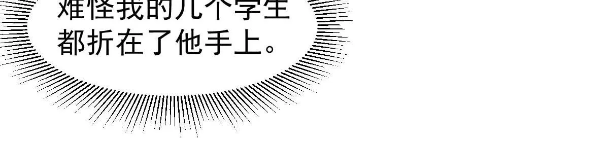 第114话 冰火两重天！ 第67页
