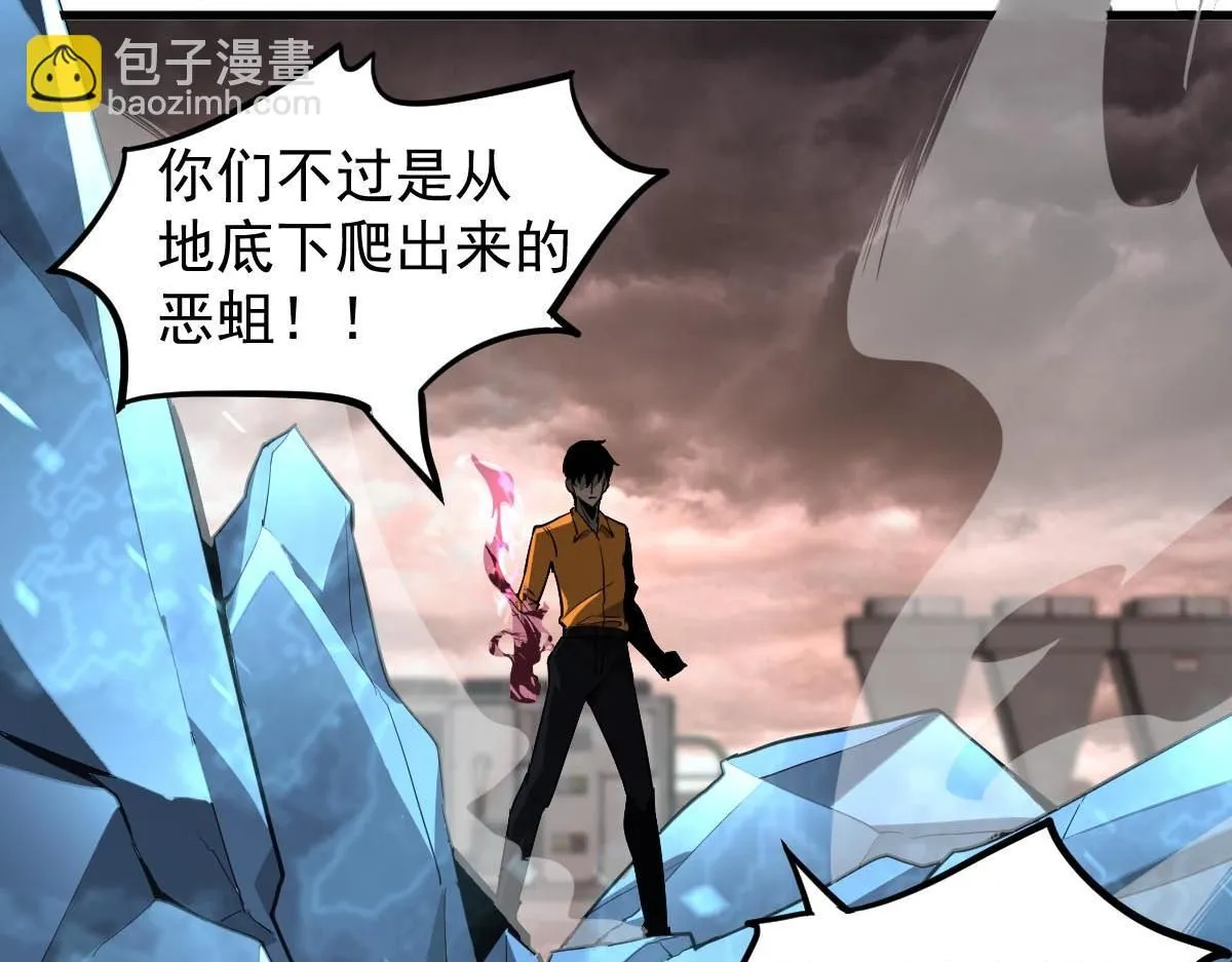 第114话 冰火两重天！ 第69页