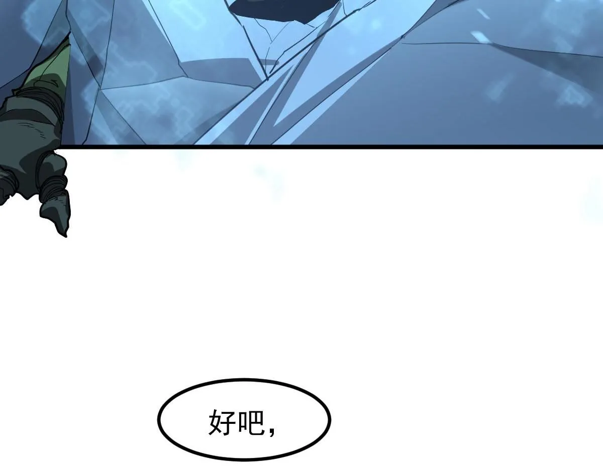第114话 冰火两重天！ 第71页