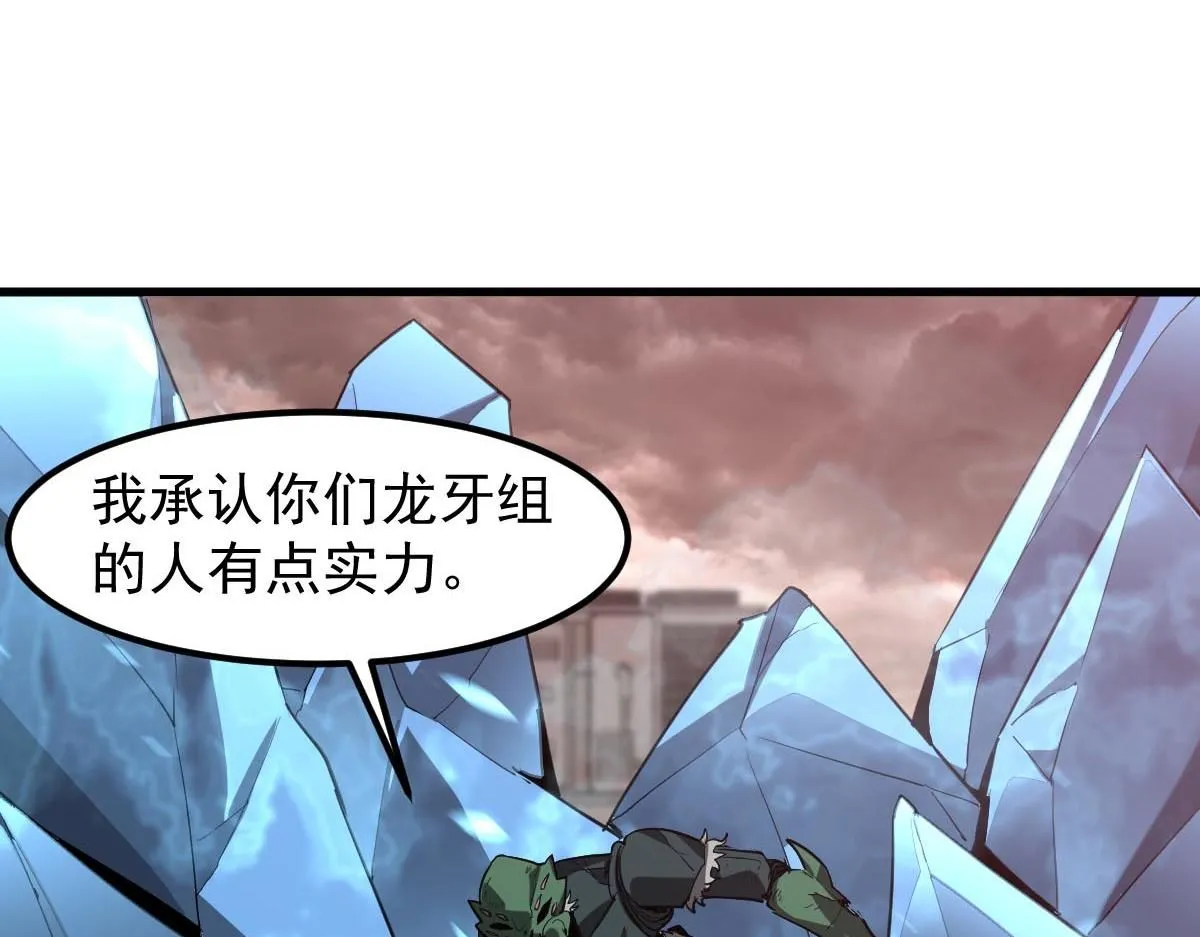 第114话 冰火两重天！ 第72页