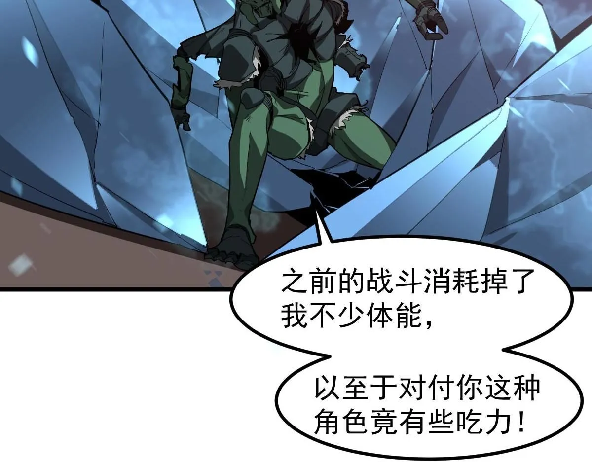 第114话 冰火两重天！ 第73页