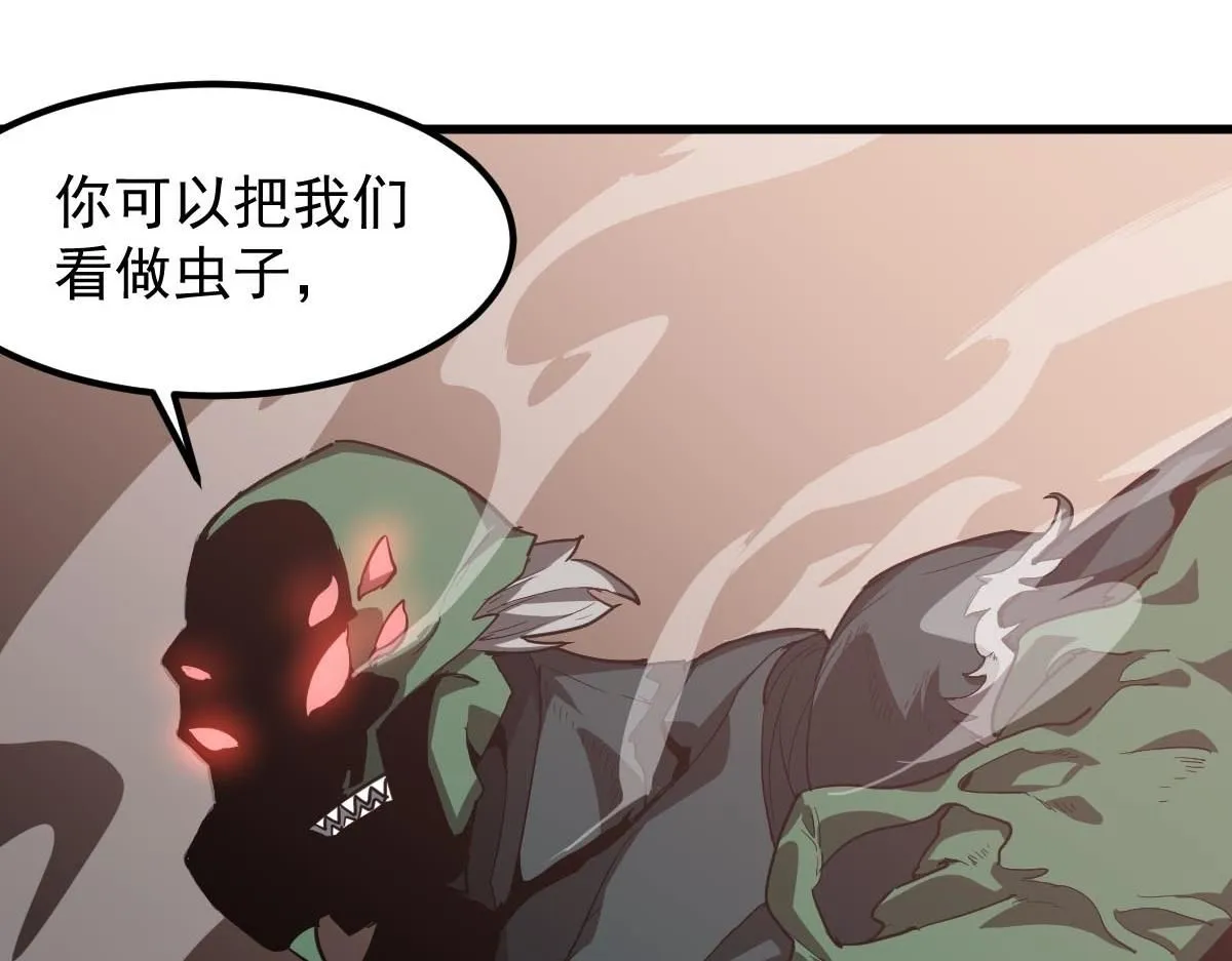 第114话 冰火两重天！ 第74页
