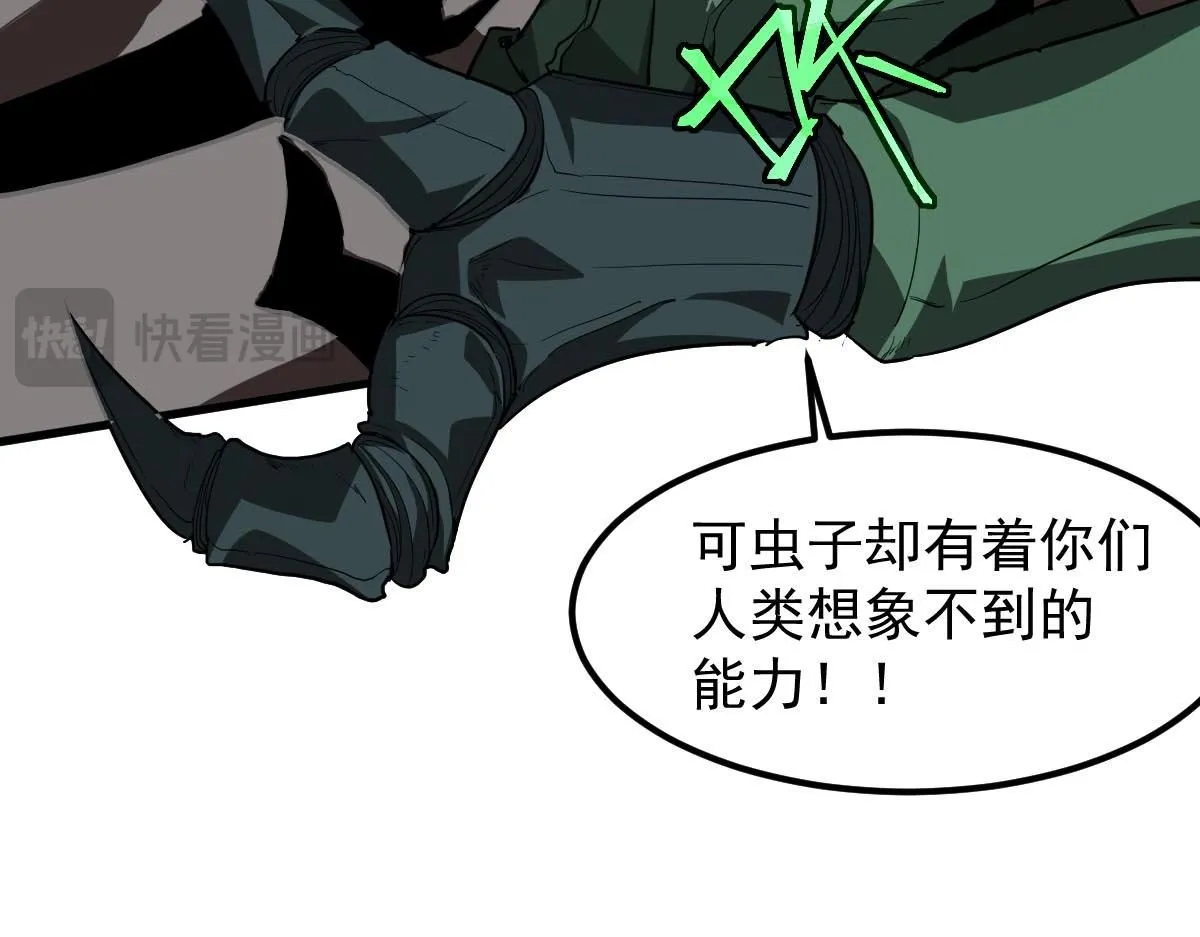 第114话 冰火两重天！ 第76页
