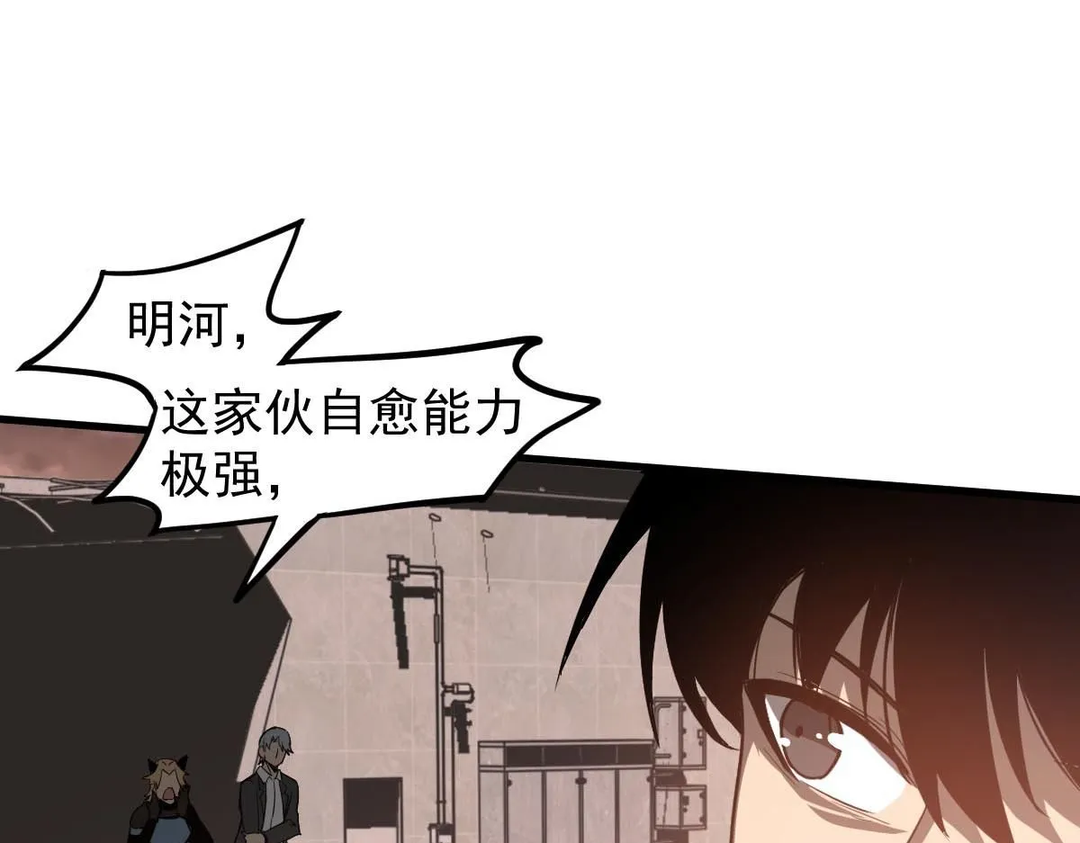 第114话 冰火两重天！ 第77页