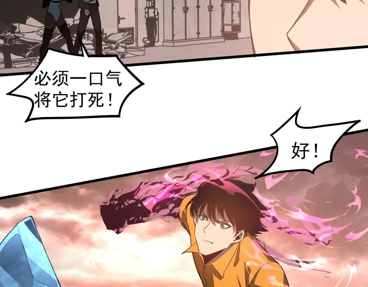 第114话 冰火两重天！ 第78页