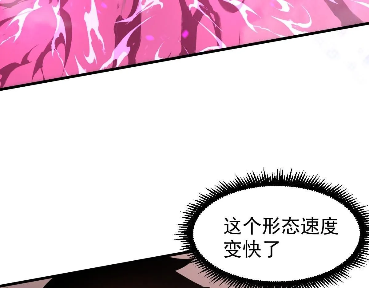 第114话 冰火两重天！ 第93页