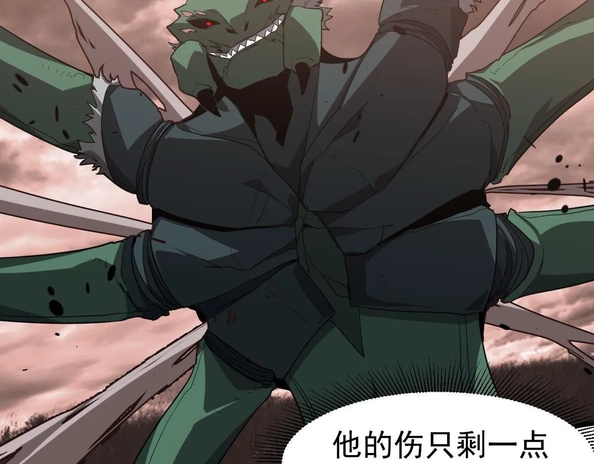 第114话 冰火两重天！ 第105页