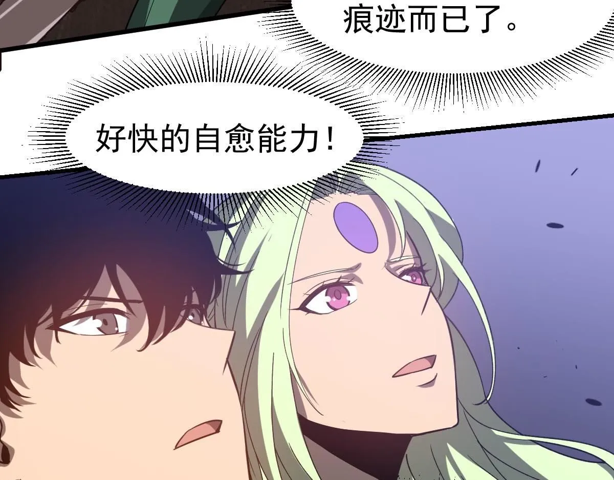 第114话 冰火两重天！ 第106页