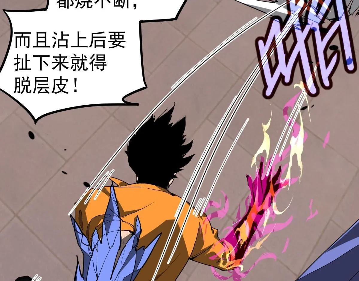 第114话 冰火两重天！ 第111页