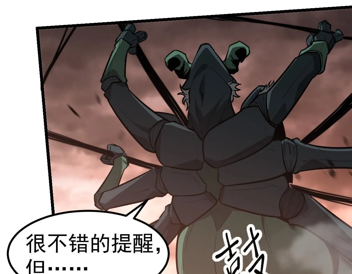 第114话 冰火两重天！ 第114页