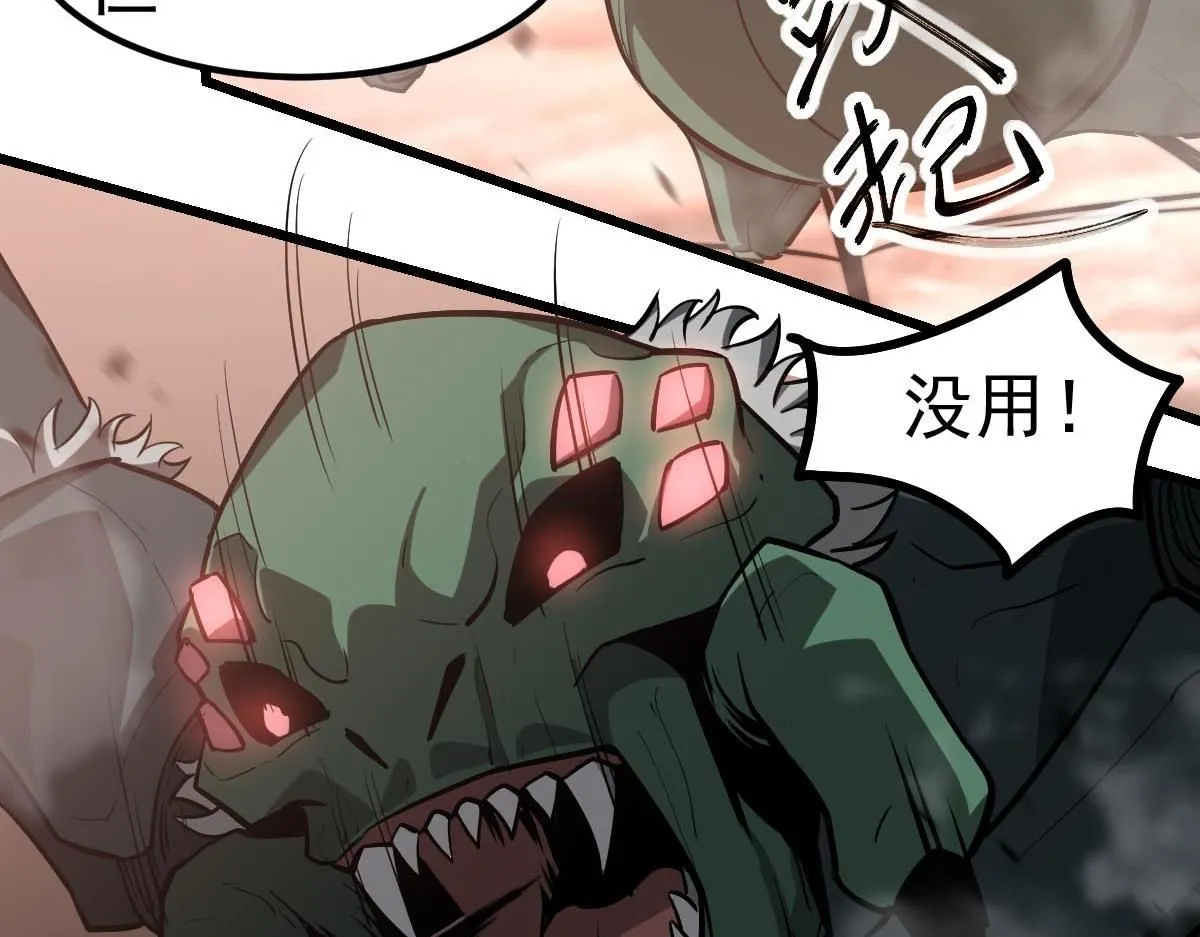 第114话 冰火两重天！ 第115页