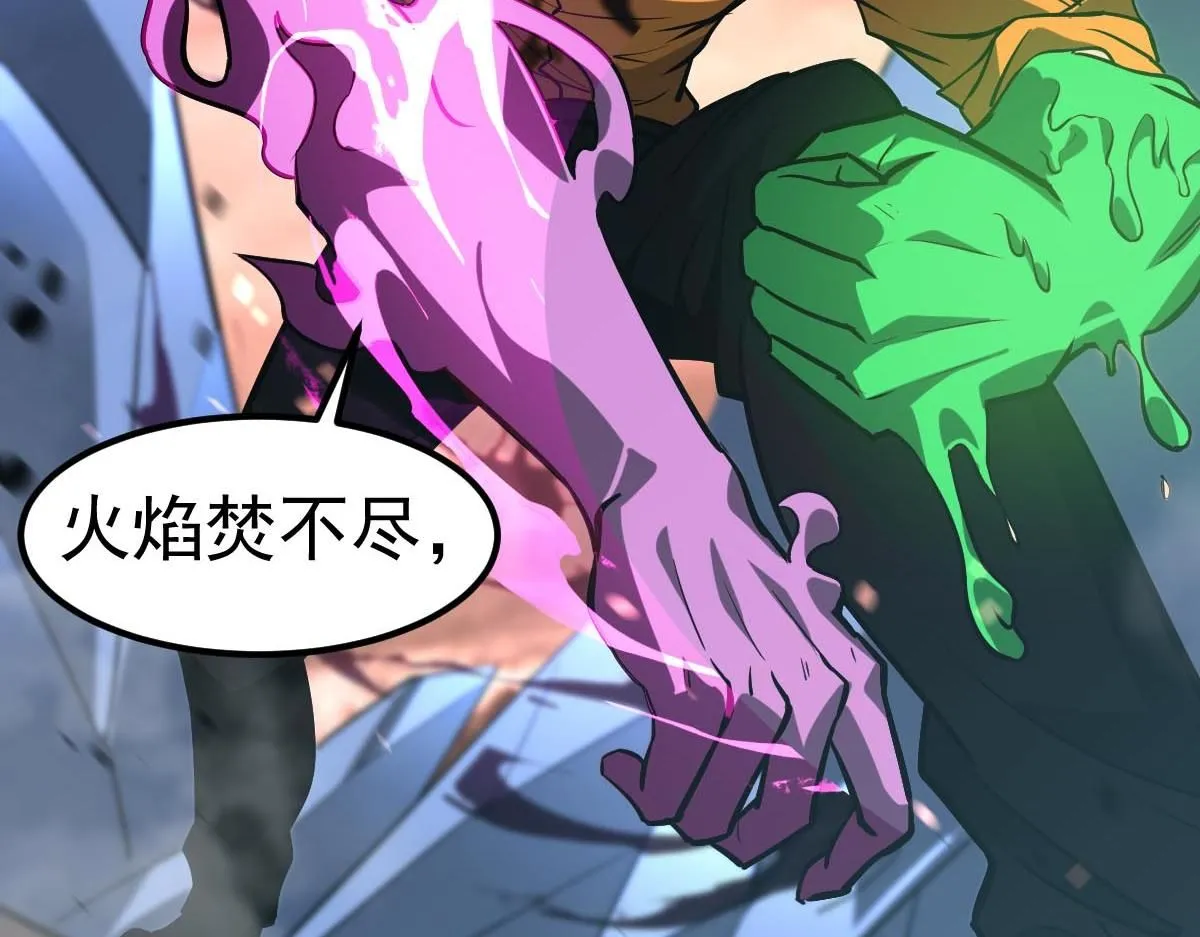 第114话 冰火两重天！ 第119页