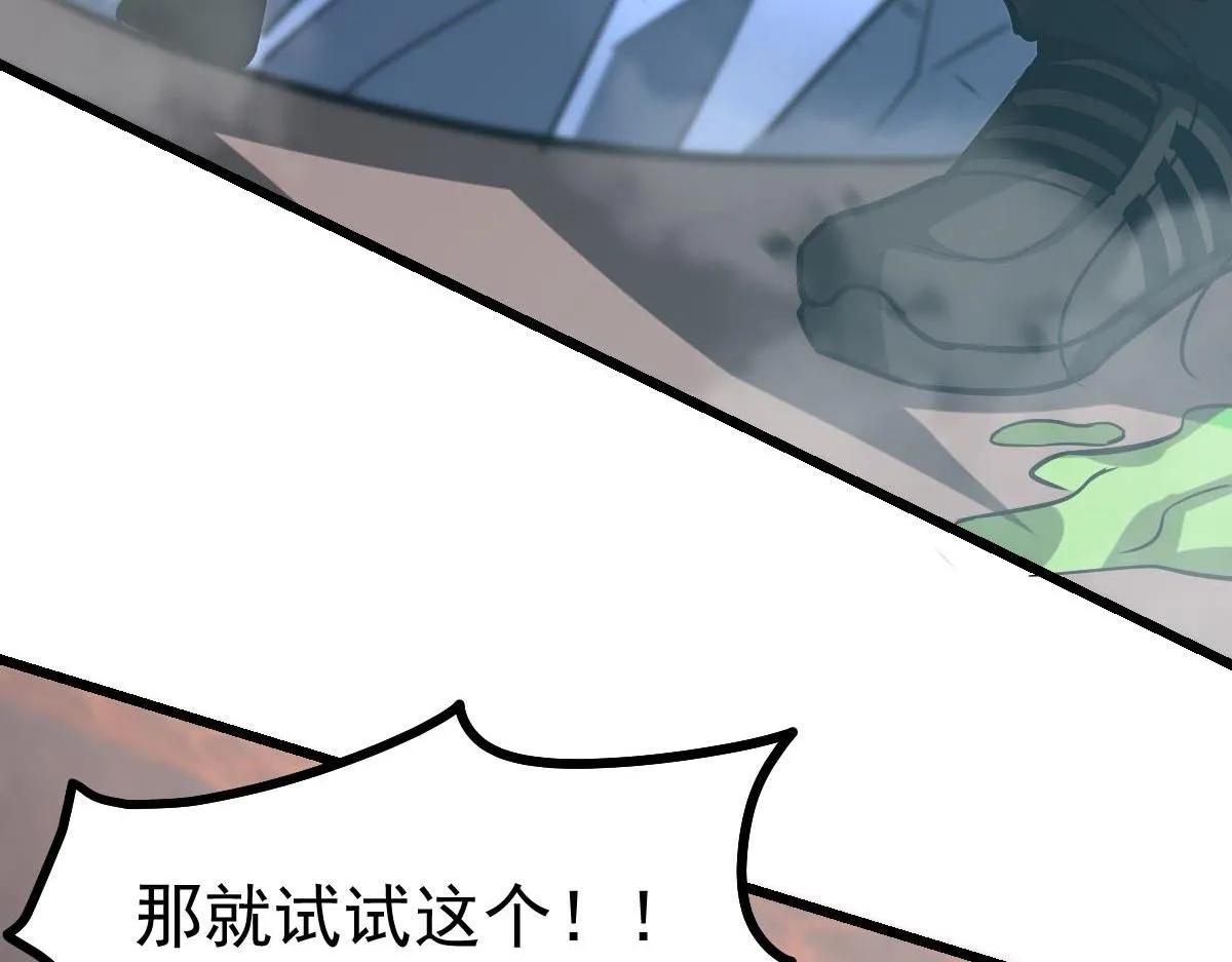 第114话 冰火两重天！ 第120页