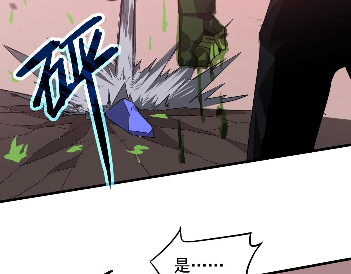 第114话 冰火两重天！ 第132页