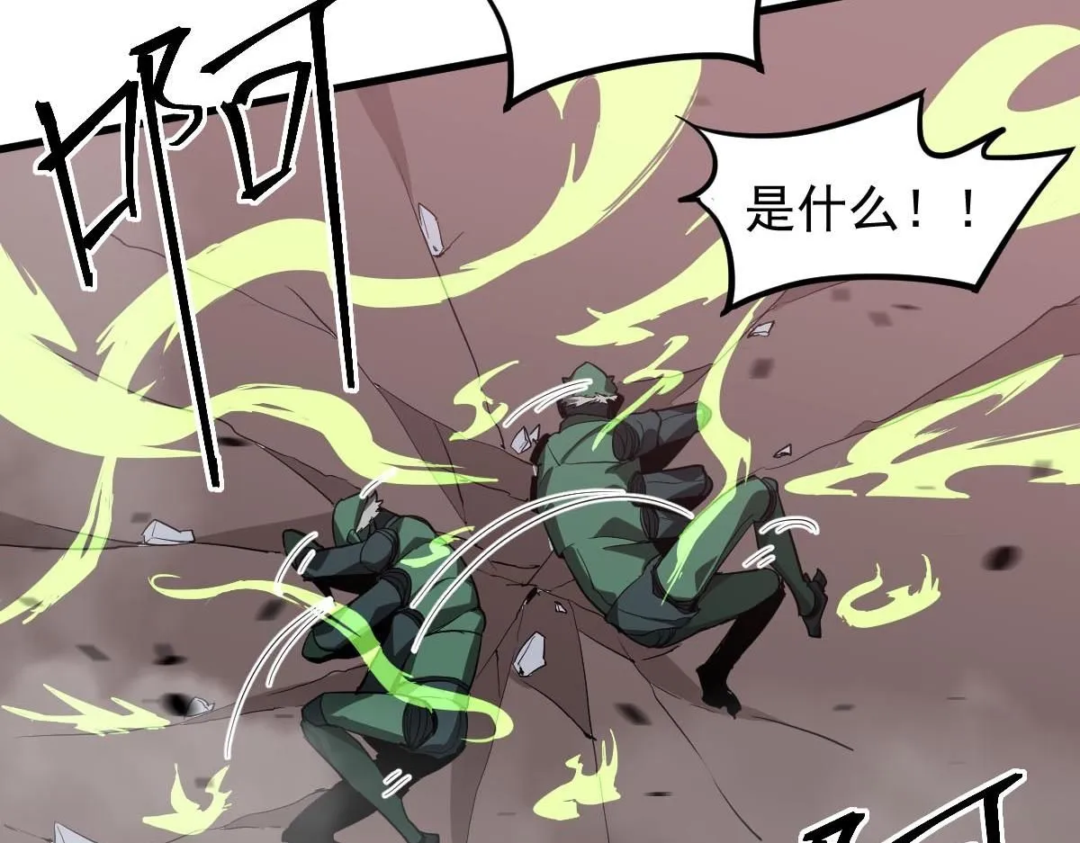 第114话 冰火两重天！ 第133页