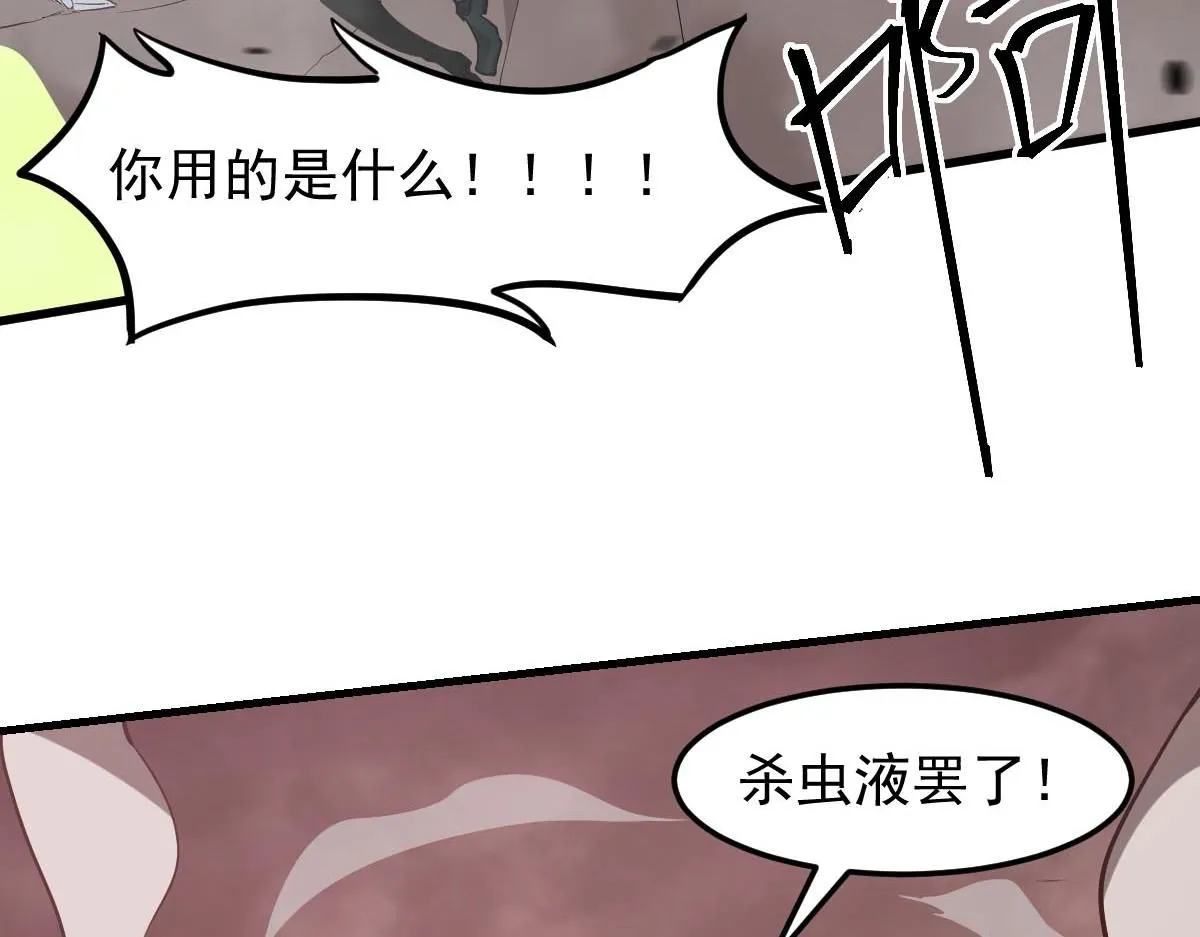 第114话 冰火两重天！ 第134页