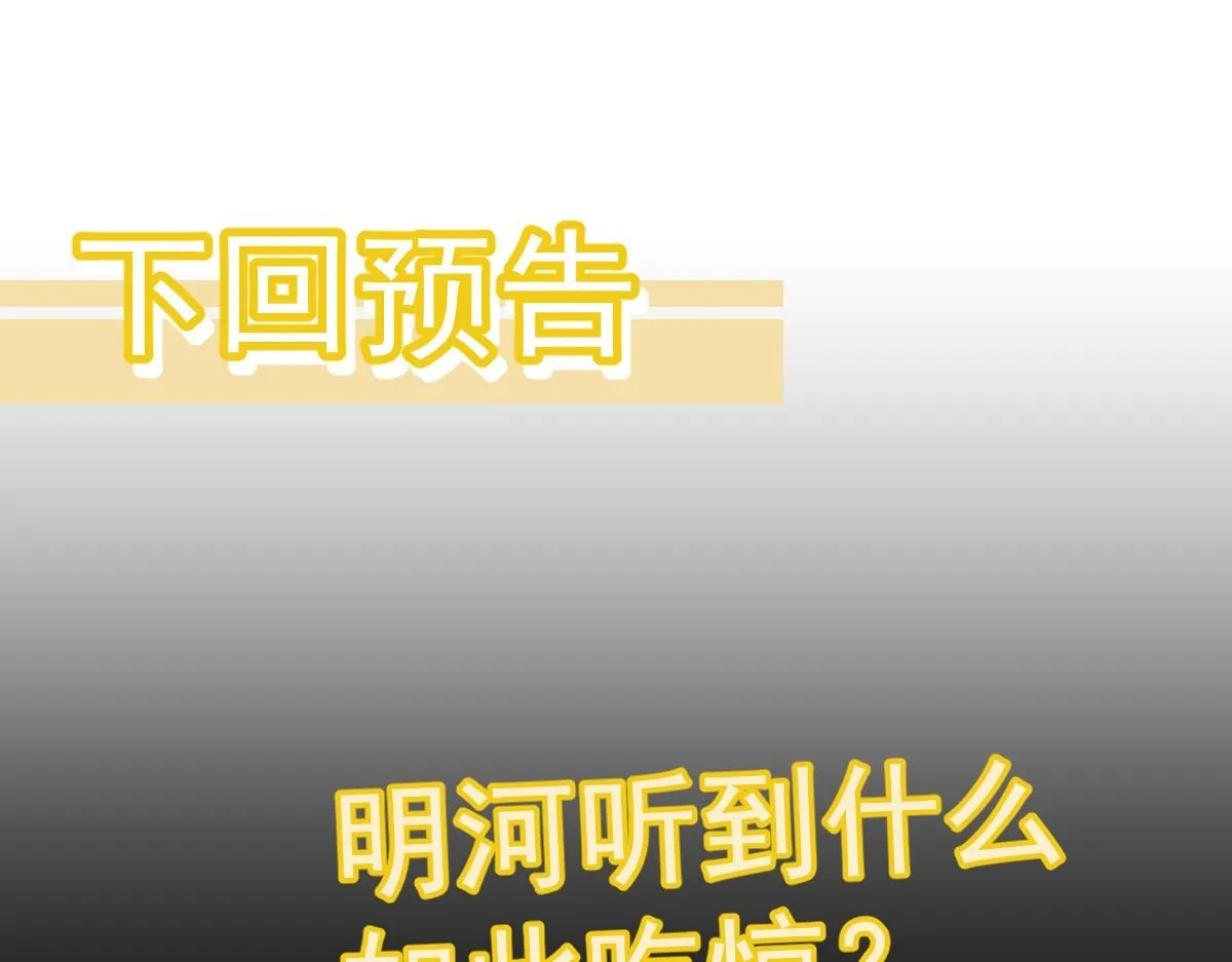 第114话 冰火两重天！ 第148页