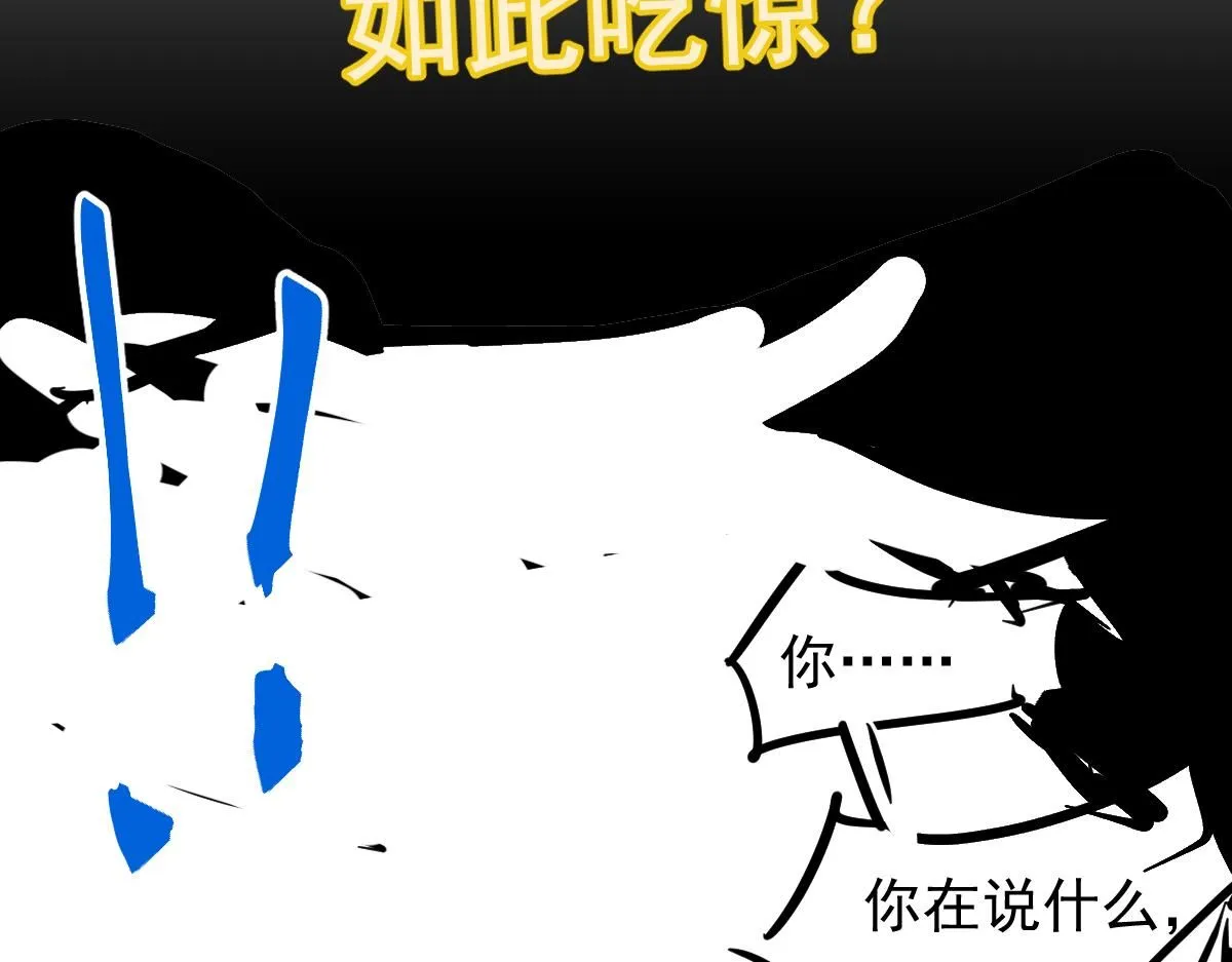 第114话 冰火两重天！ 第149页