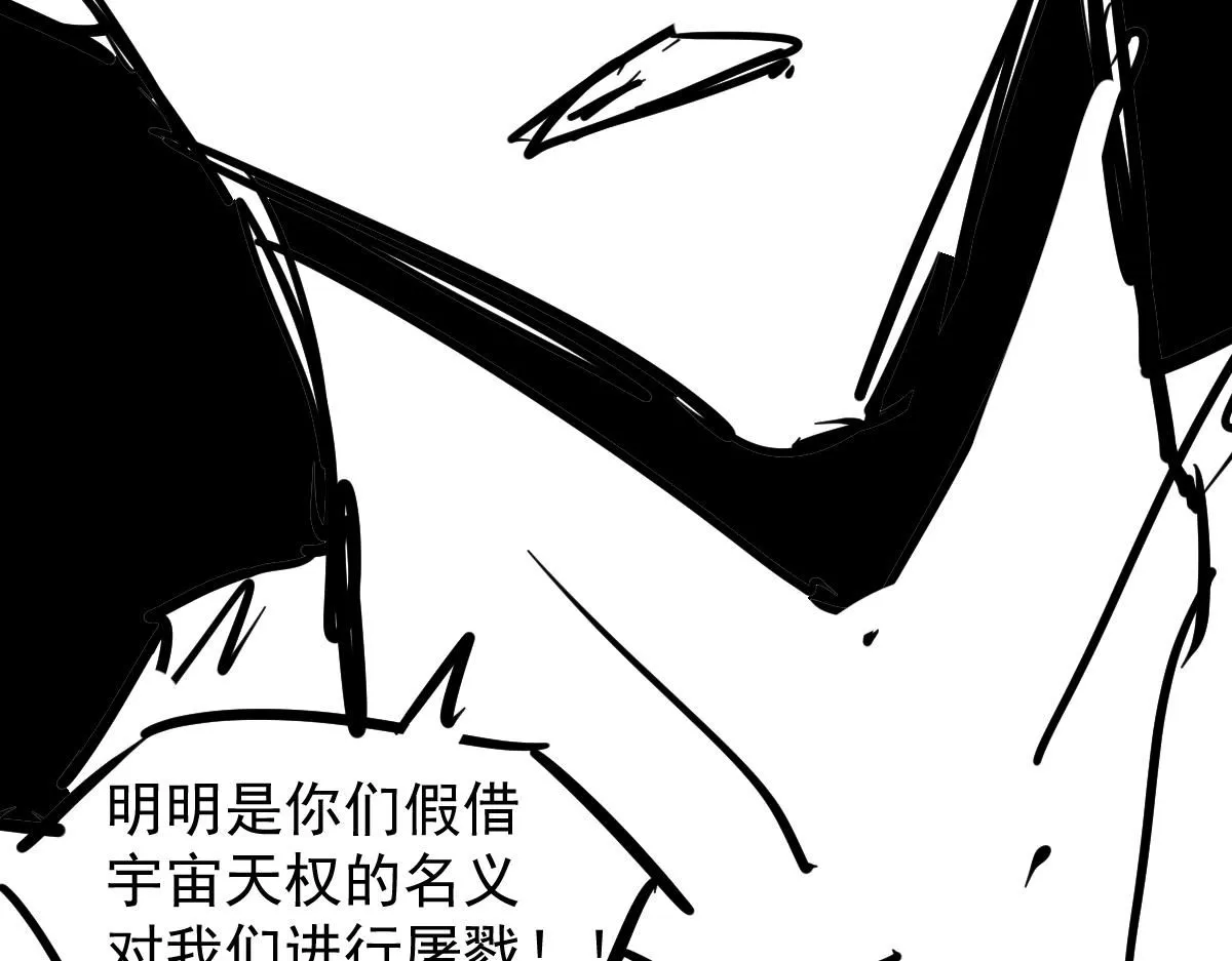 第114话 冰火两重天！ 第151页