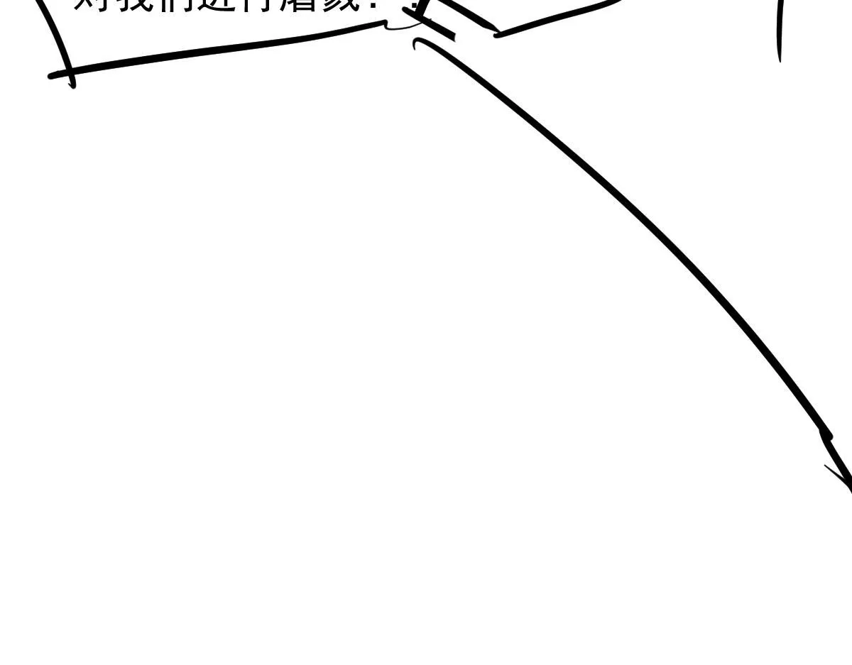 第114话 冰火两重天！ 第152页