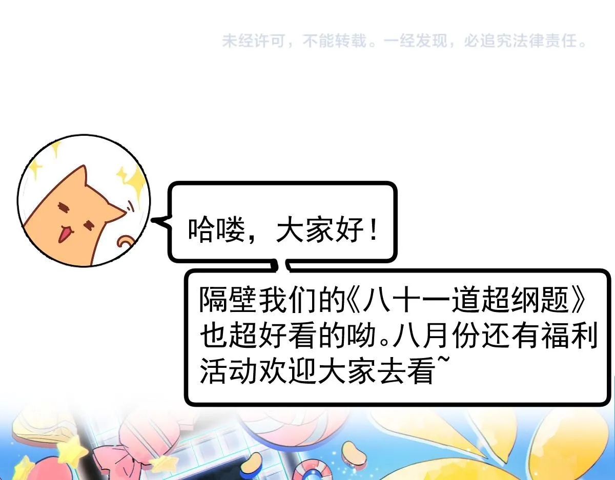 第114话 冰火两重天！ 第158页