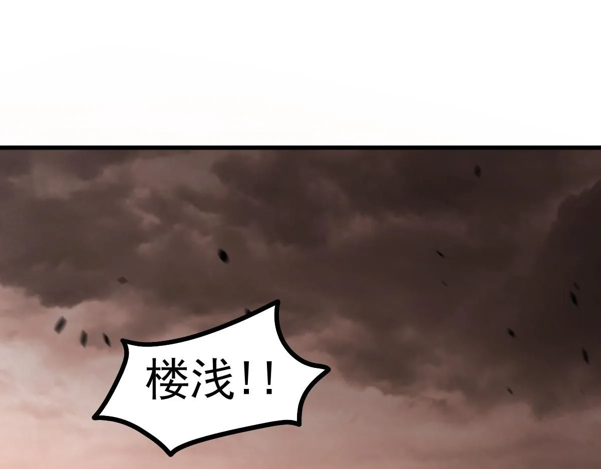 第113话 灾变的真相 第2页