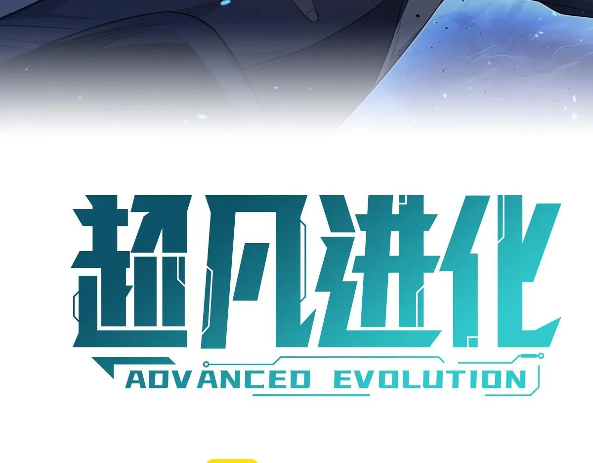 第113话 灾变的真相 第6页