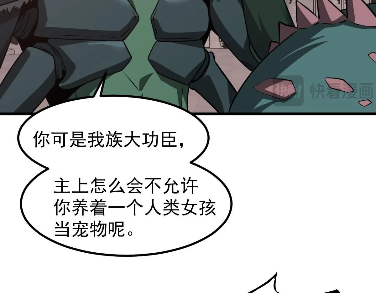第113话 灾变的真相 第10页