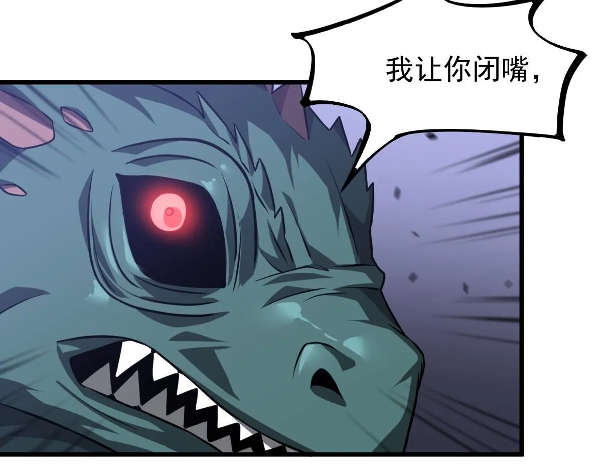 第113话 灾变的真相 第11页