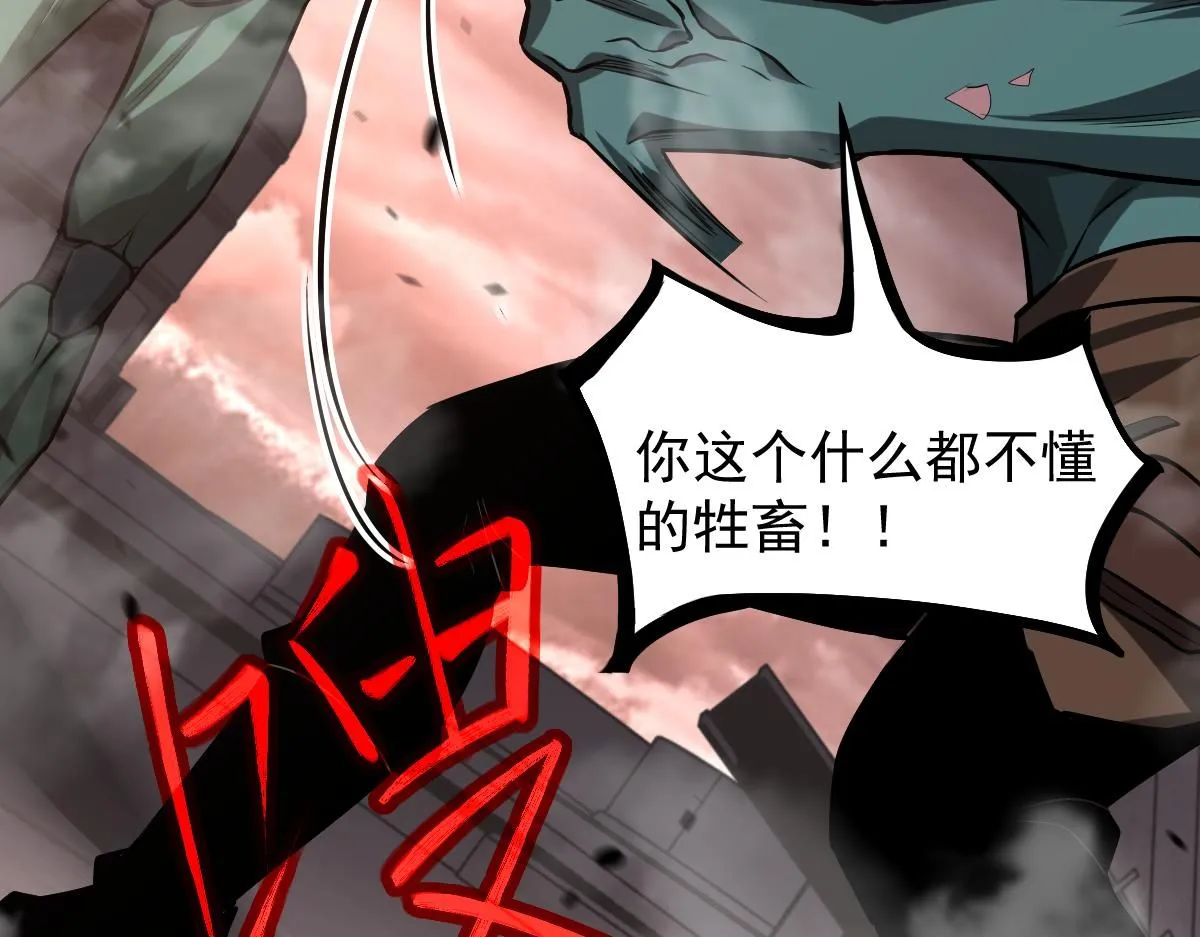 第113话 灾变的真相 第13页
