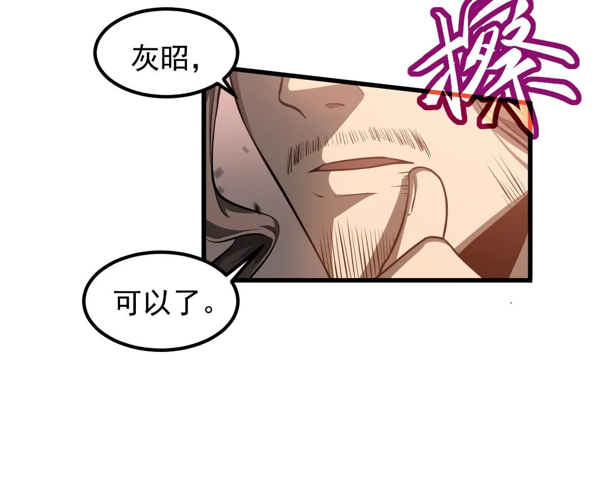 第113话 灾变的真相 第19页