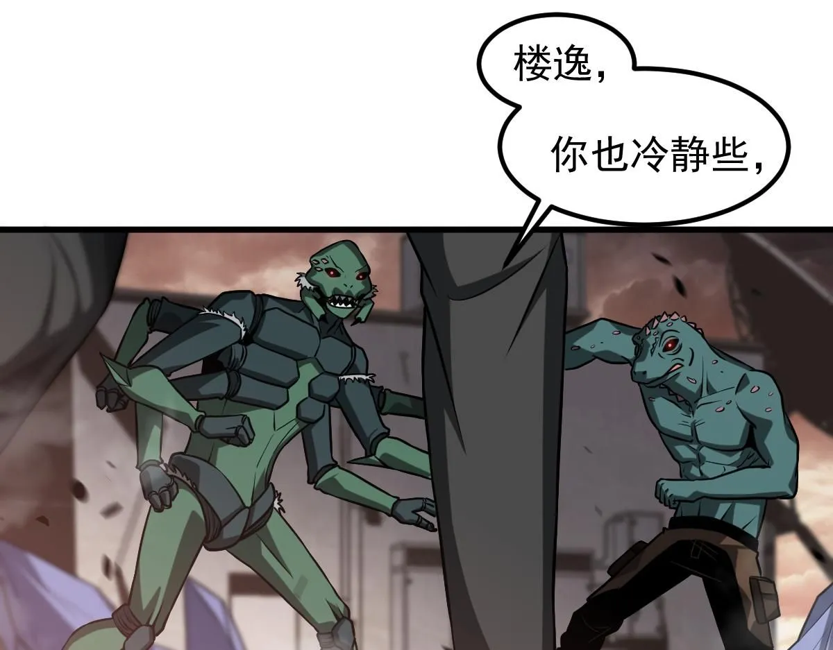 第113话 灾变的真相 第20页