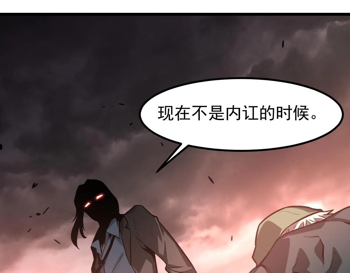 第113话 灾变的真相 第22页