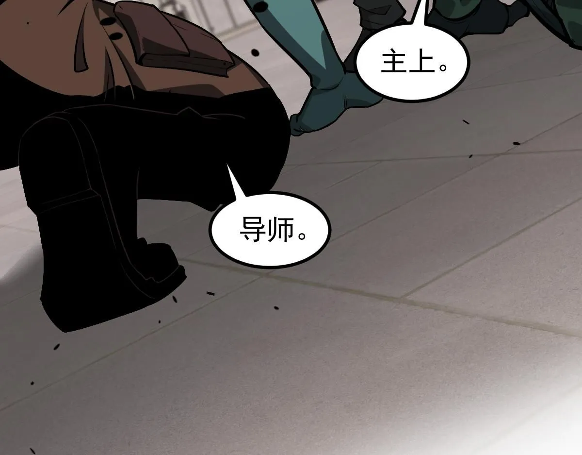 第113话 灾变的真相 第24页