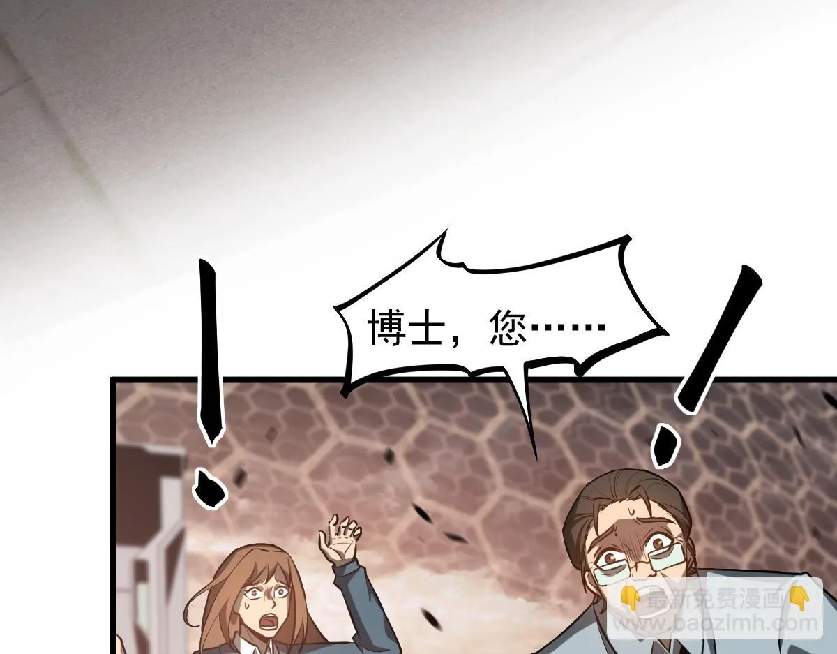 第113话 灾变的真相 第25页