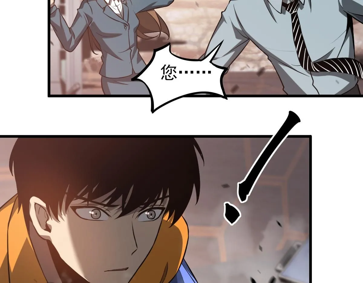 第113话 灾变的真相 第26页