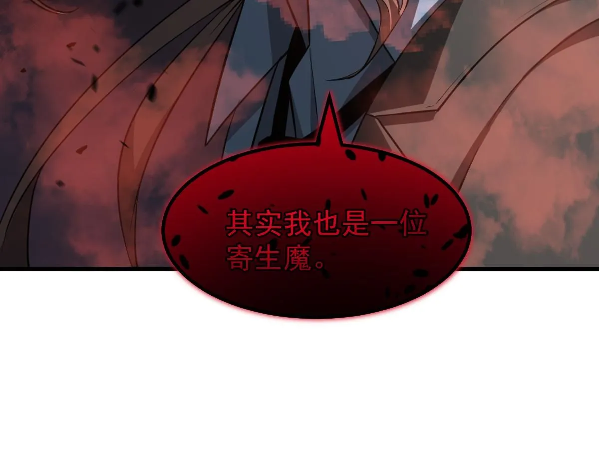 第113话 灾变的真相 第33页