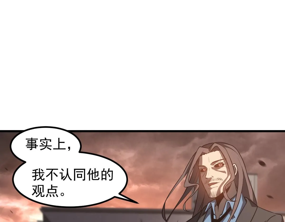 第113话 灾变的真相 第34页