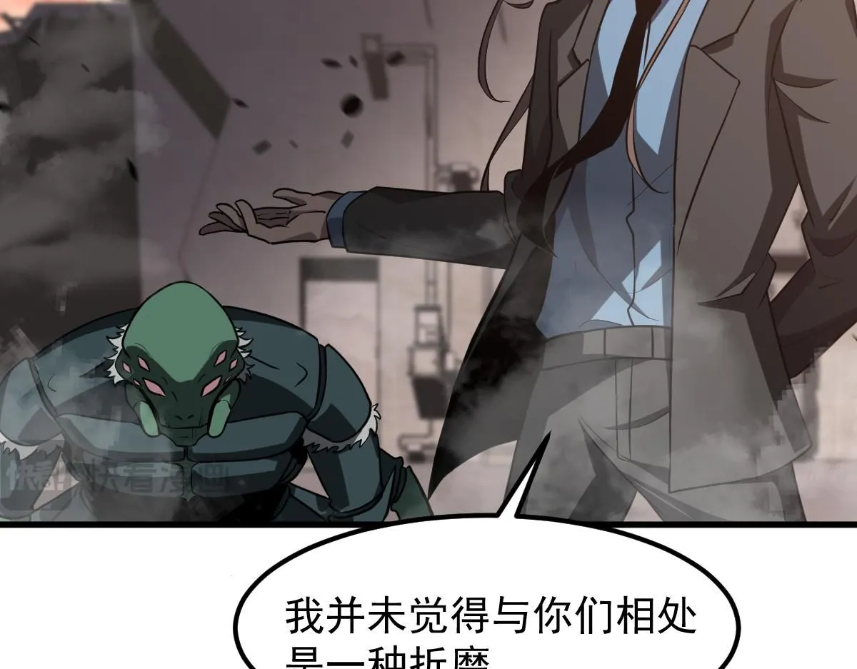 第113话 灾变的真相 第35页