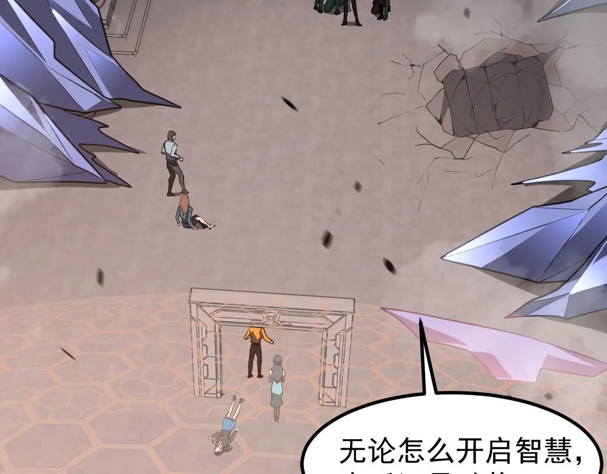 第113话 灾变的真相 第37页