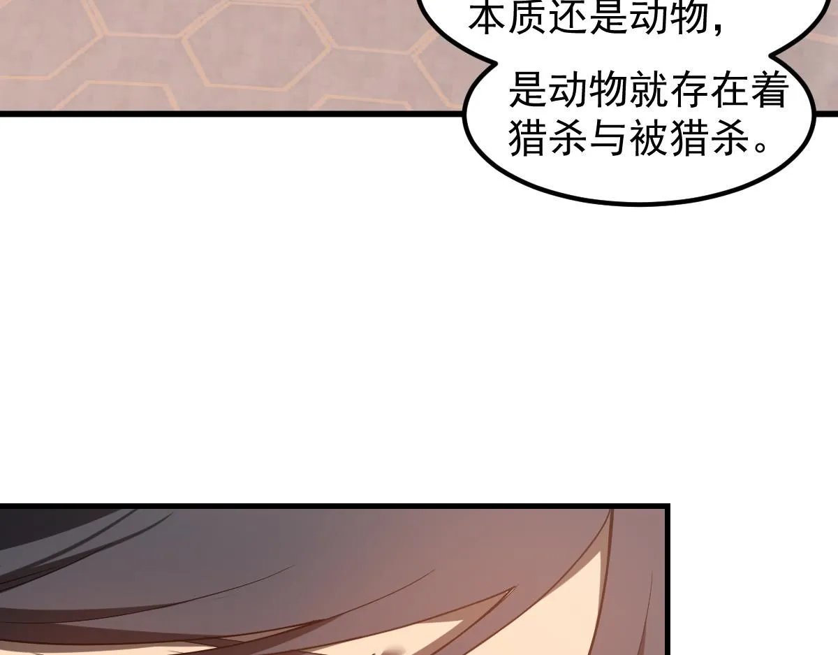 第113话 灾变的真相 第38页